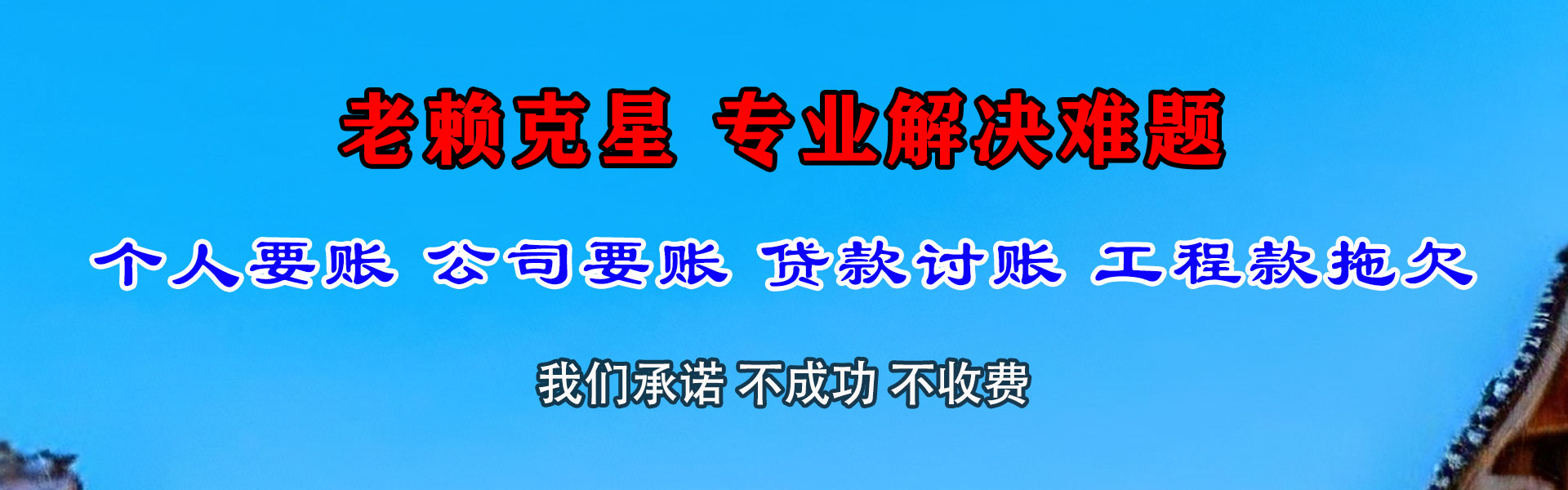 黄平催收公司